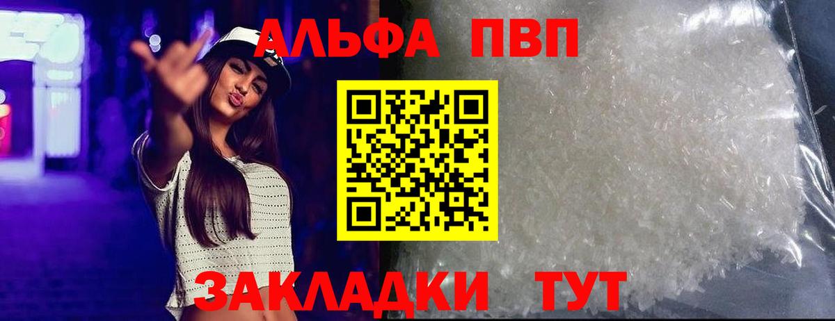 Тавда  Alpha-PVP Crystall  Вход с VPN 