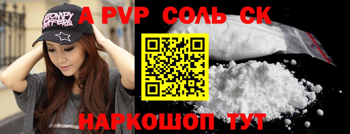 Alpha-PVP СК КРИС Тавда