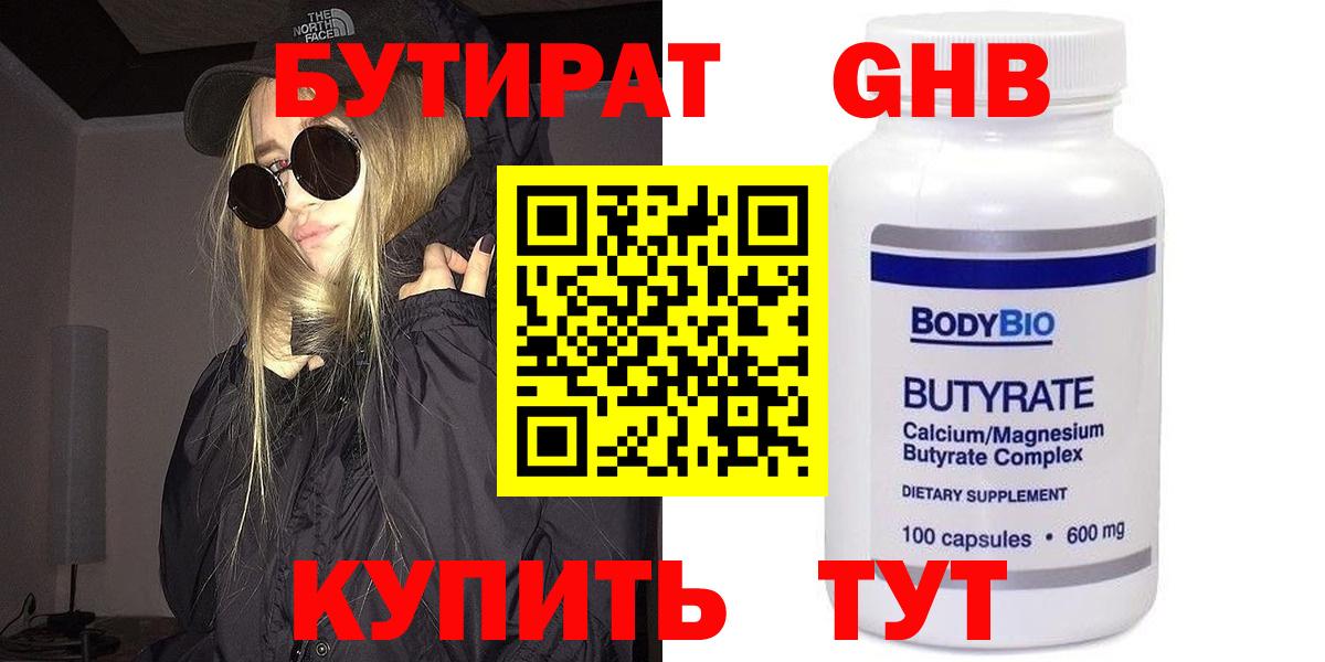 БУТИРАТ оксана  Вход с VPN  Тавда 