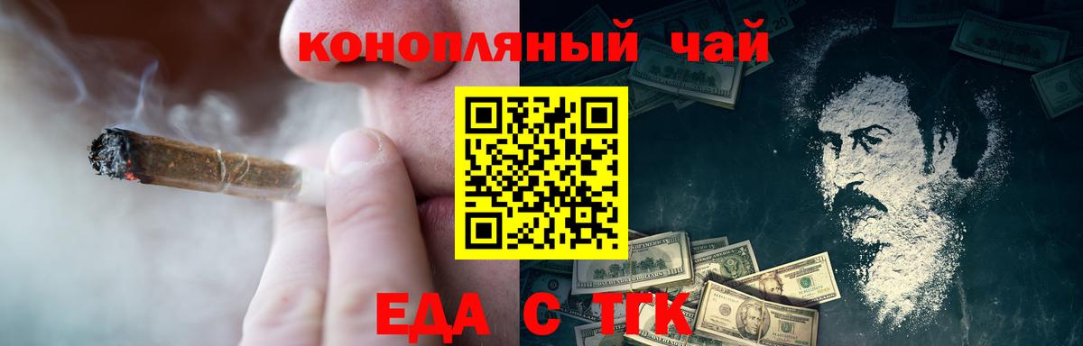 Печенье с ТГК марихуана  Вход с VPN  Тавда 