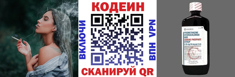 Кодеиновый сироп Lean напиток Lean (лин)  Тавда 