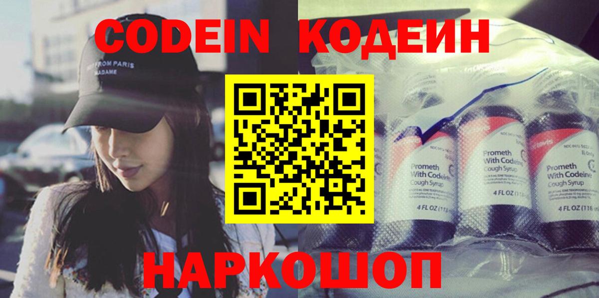 Тавда  Кодеин Purple Drank  Вход с VPN  Кодеиновый сироп Lean Purple Drank 