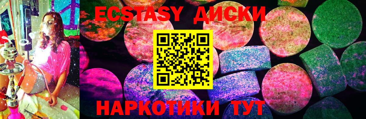 Ecstasy Punisher  Экстази 250 мг  Ecstasy  Тавда  Вход с VPN 