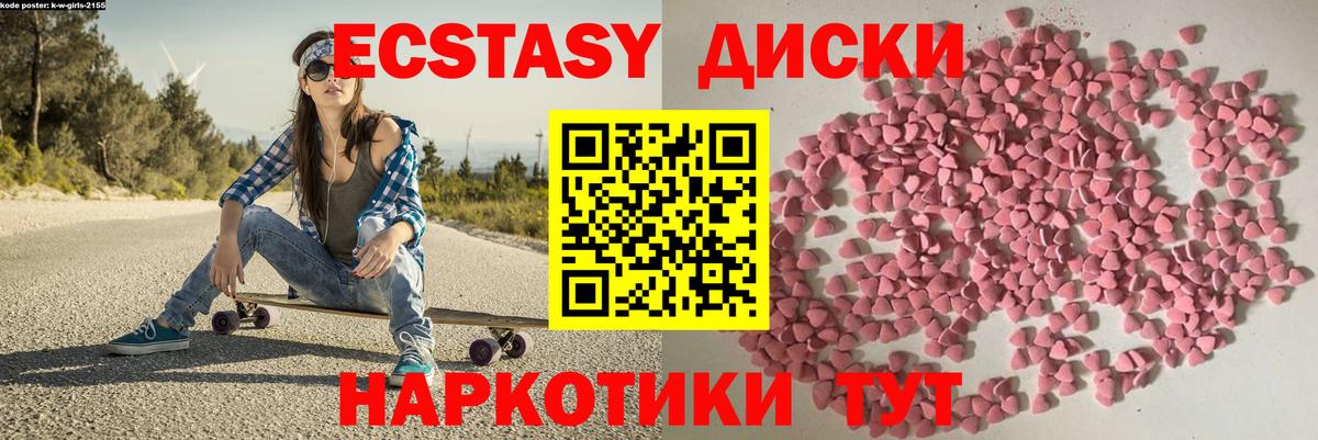 Ecstasy 99% Тавда