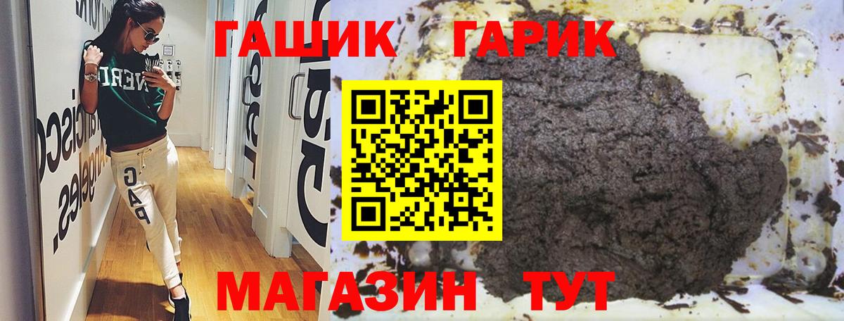 Гашиш Cannabis  ГАШИШ гашик  Вход с VPN  Гашиш  Тавда 