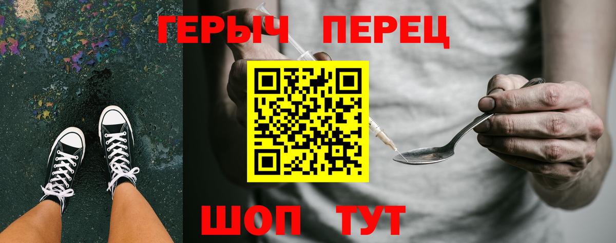 Героин  Вход с VPN  Тавда  ГЕРОИН гречка 