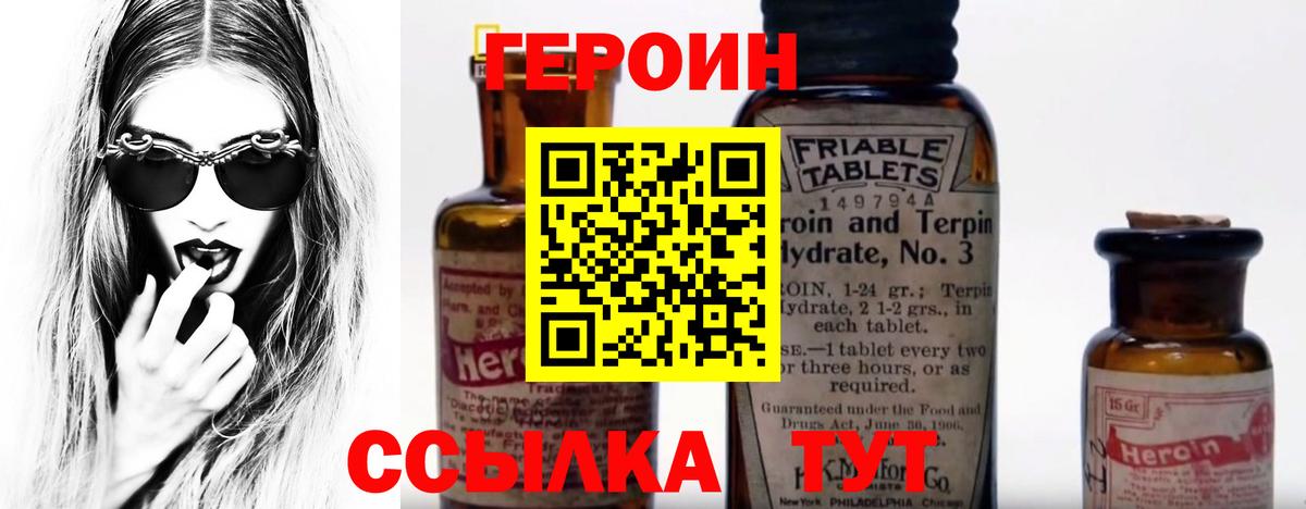 Героин Афган Тавда