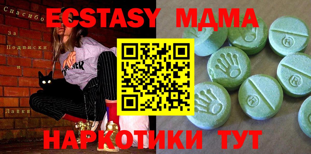 МДМА VHQ  МДМА  Тавда  Вход с VPN 