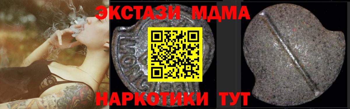 МДМА кристаллы Тавда