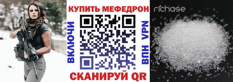 Меф кристаллы  Тавда 