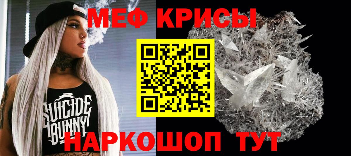 Мефедрон mephedrone  Меф VHQ  Тавда  МЕФ  Вход с VPN 