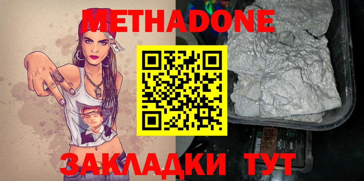 МЕТАДОН мёд Тавда