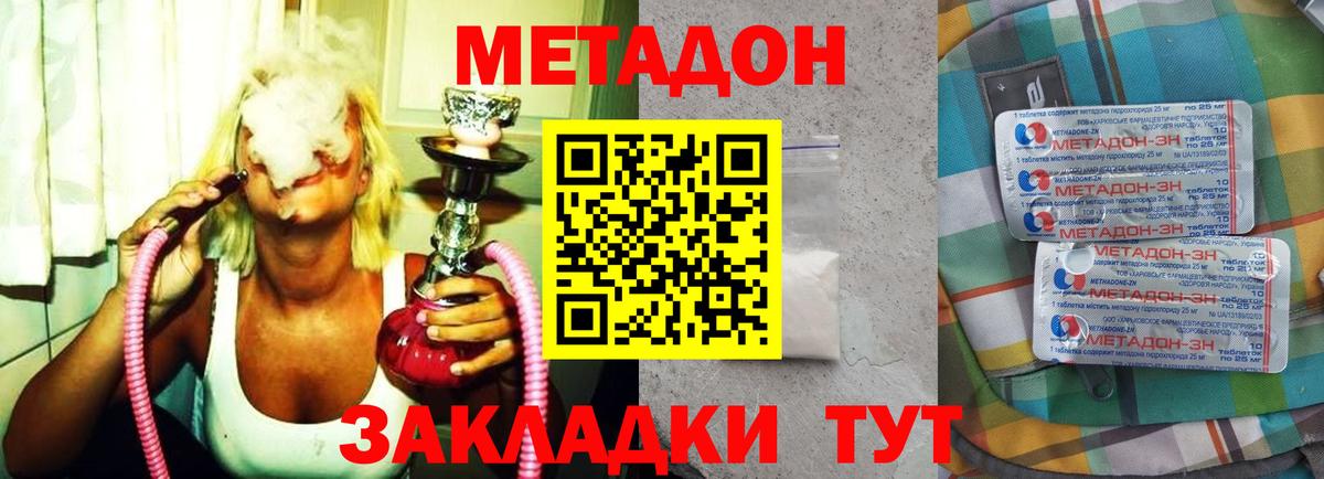 МЕТАДОН VHQ  Вход с VPN  KRAKEN рабочий сайт  Тавда 
