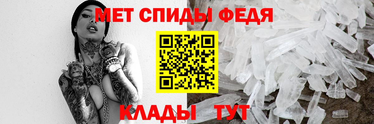 МЕТАМФЕТАМИН пудра  Метамфетамин  Тавда  Вход с VPN 
