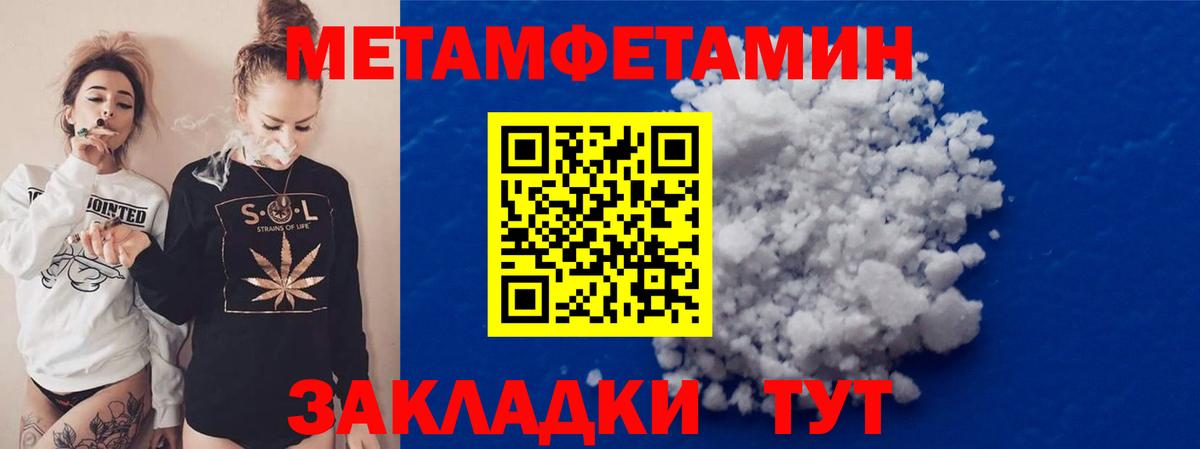 Первитин пудра Тавда