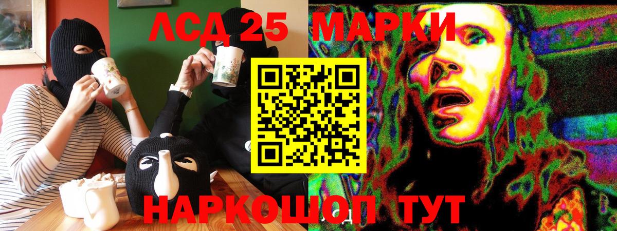 Тавда  Марки NBOMe  Вход с VPN  Марки 25I-NBOMe 1500мкг 