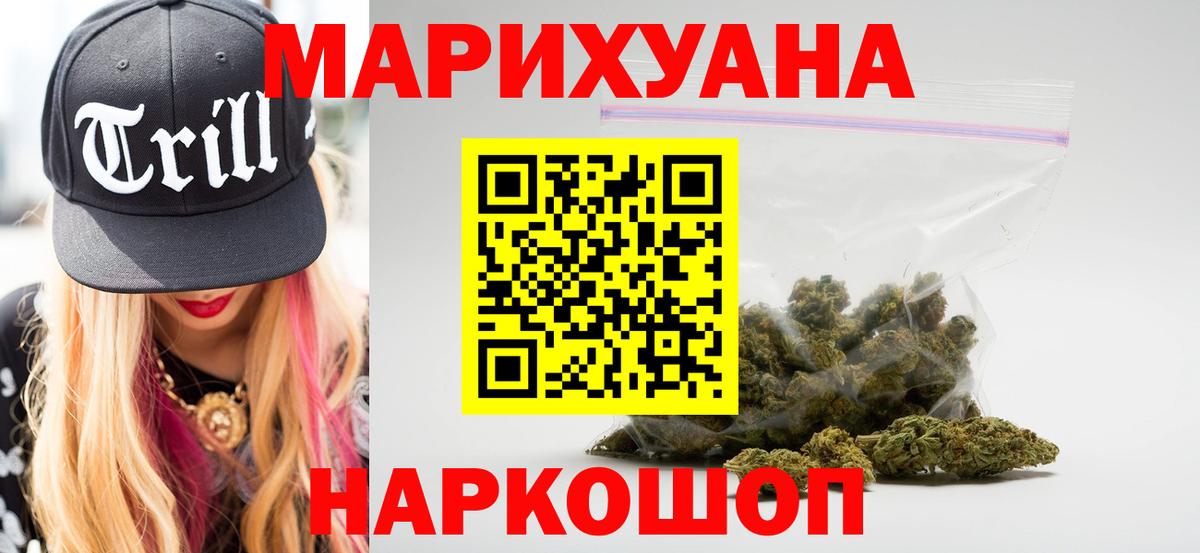 Тавда  МАРИХУАНА конопля  МАРИХУАНА Ganja  Вход с VPN  Канабис марихуана 